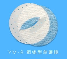YM-8 銅錢型單眼膜